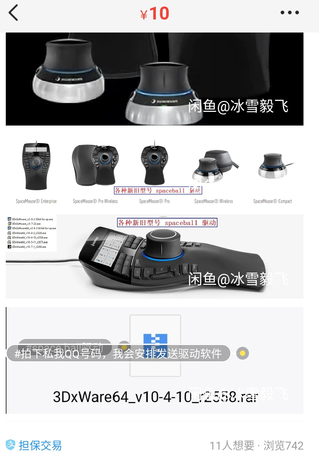 Screenshot_20210113_201653_com.taobao.idlefish.jpg